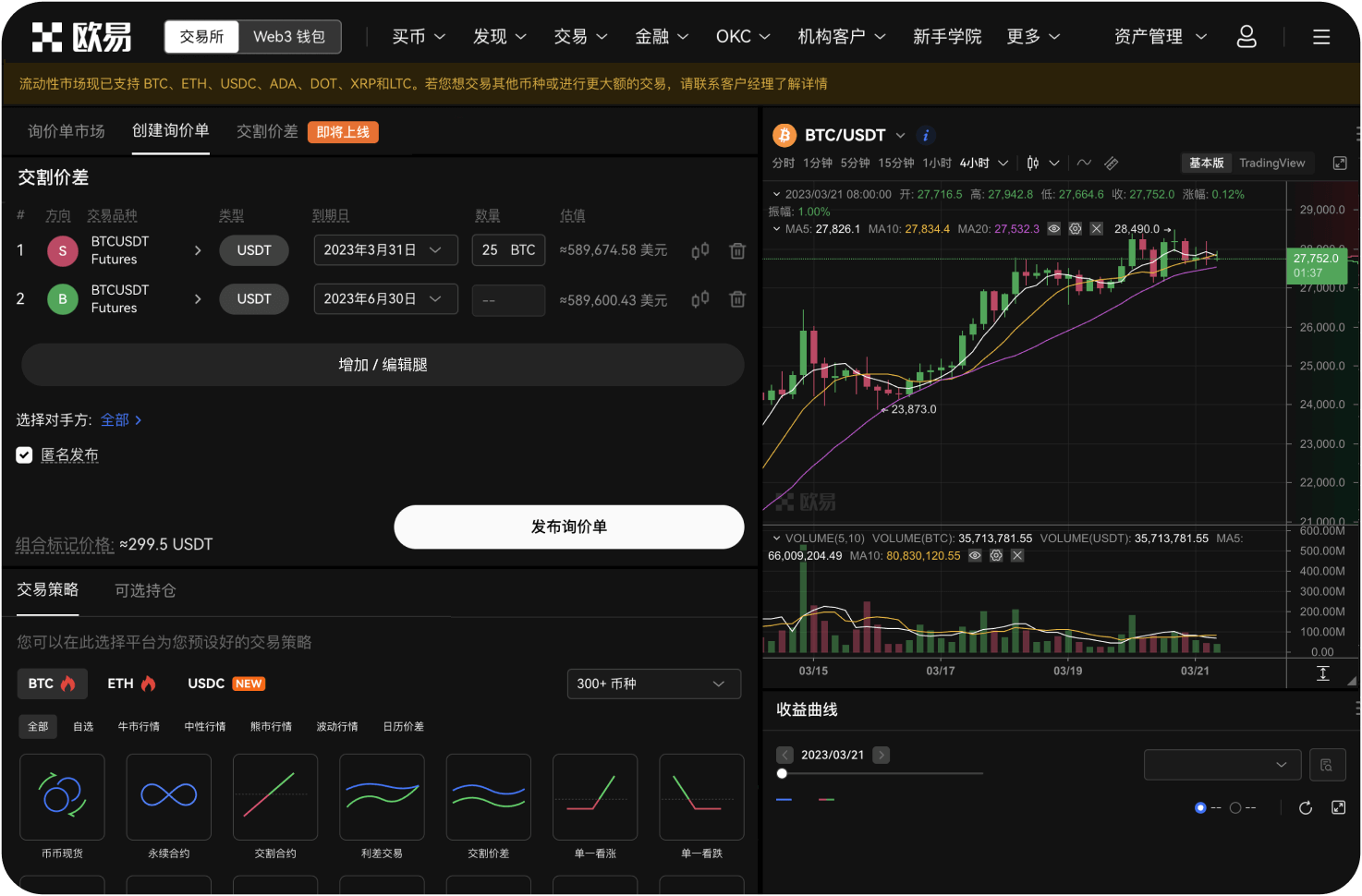 为什么BTP等币种交易深度不足